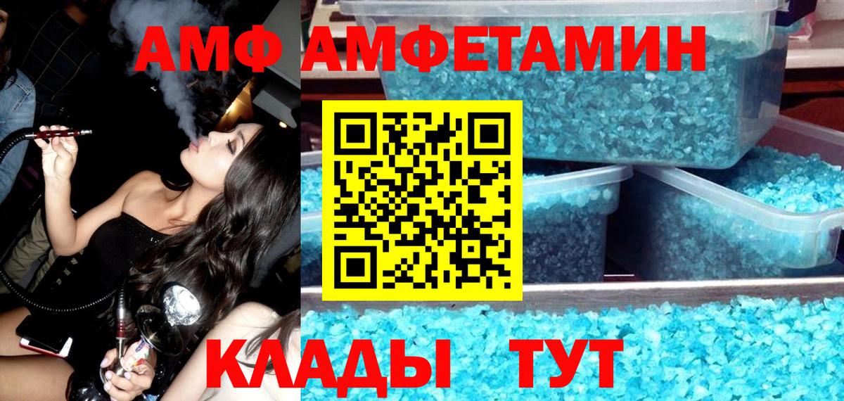 АМФЕТАМИН VHQ  АМФЕТАМИН  Родники  Вход с VPN 