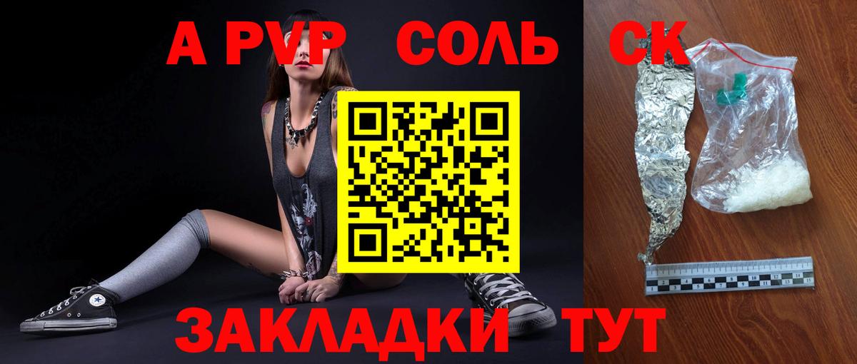 Alpha PVP мука Родники