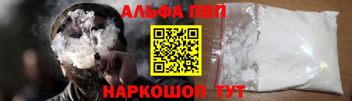 Alpha-PVP мука  APVP мука  Родники  Alfa_PVP Соль  Вход с VPN 