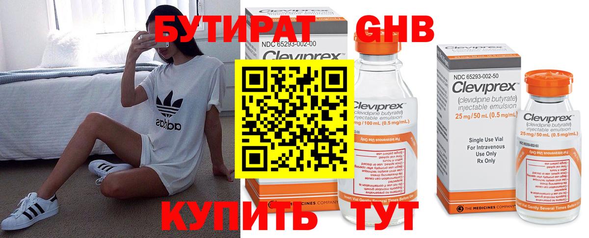 Бутират  БУТИРАТ буратино  Вход с VPN  Родники 
