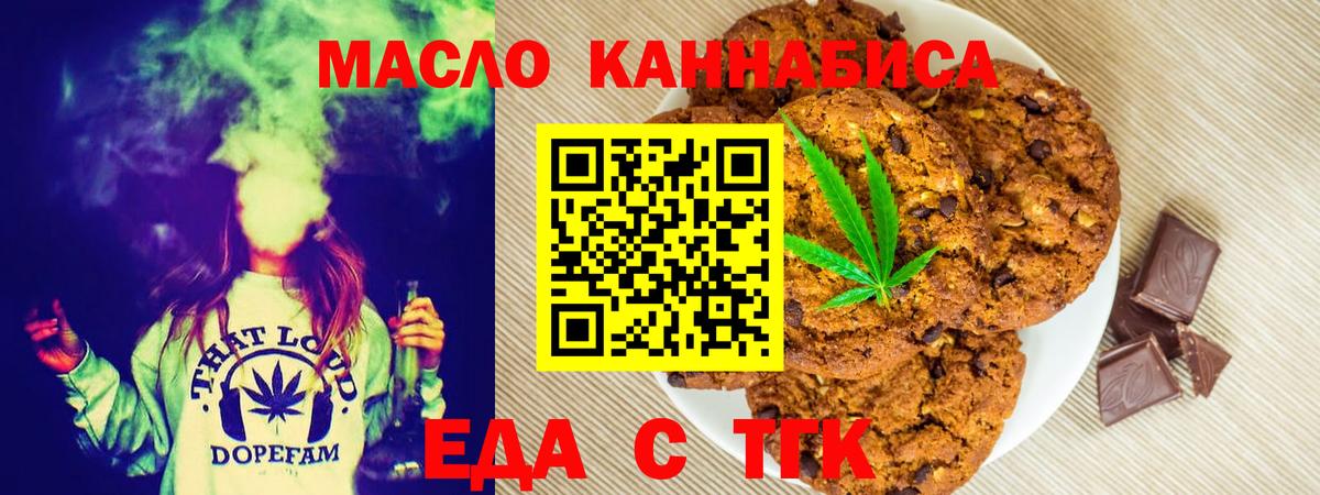 Cannafood марихуана Родники