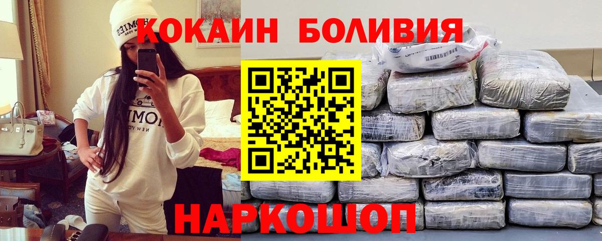 Кокаин Боливия  Вход с VPN  Родники 