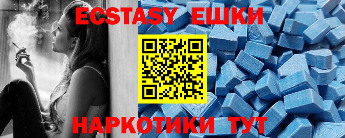 Экстази диски  ЭКСТАЗИ  Родники  Вход с VPN  Ecstasy MDMA 