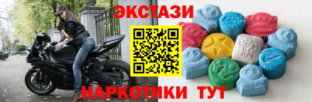 Экстази диски Родники