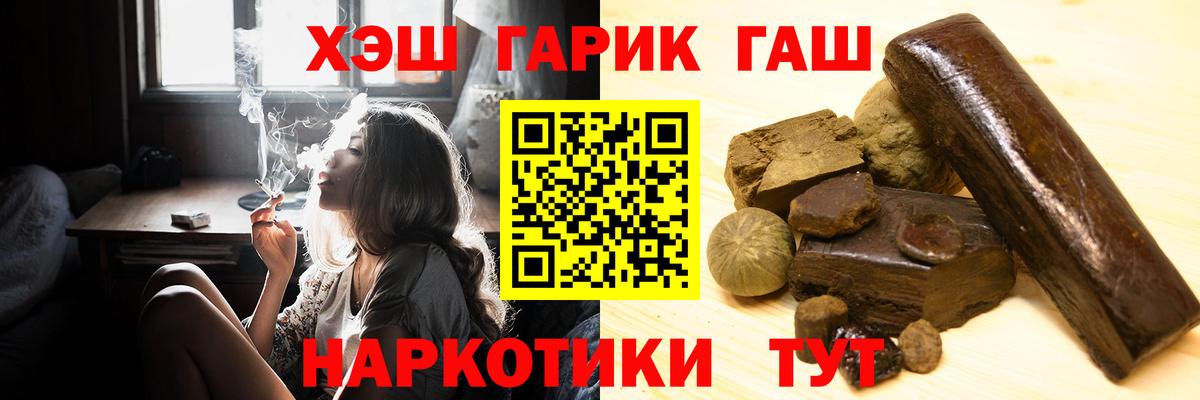 Родники  ГАШИШ гашик  Вход с VPN  ГАШ индика сатива 