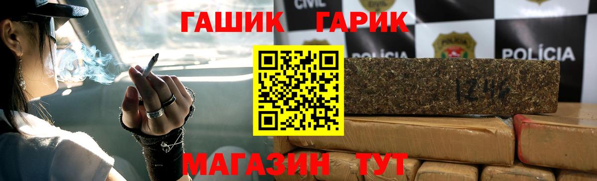 ГАШИШ убойный Родники