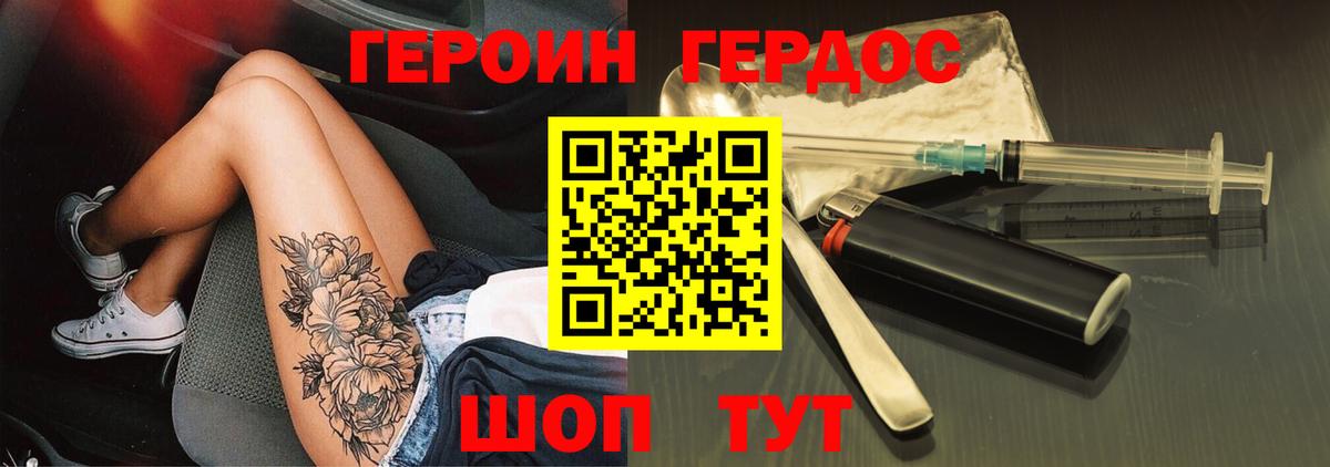 Родники  ГЕРОИН Афган  Вход с VPN 