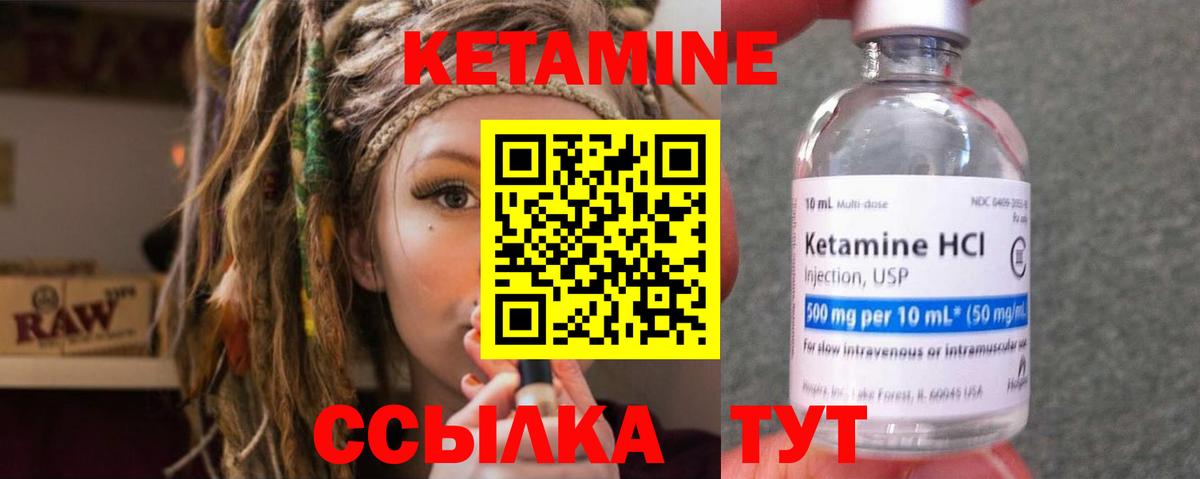 Кетамин VHQ  OMG сайт  Родники  Кетамин VHQ  Вход с VPN 