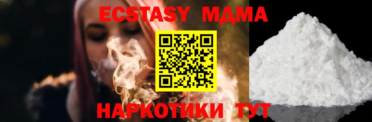 МДМА кристаллы  MDMA кристаллы  Вход с VPN  Родники 