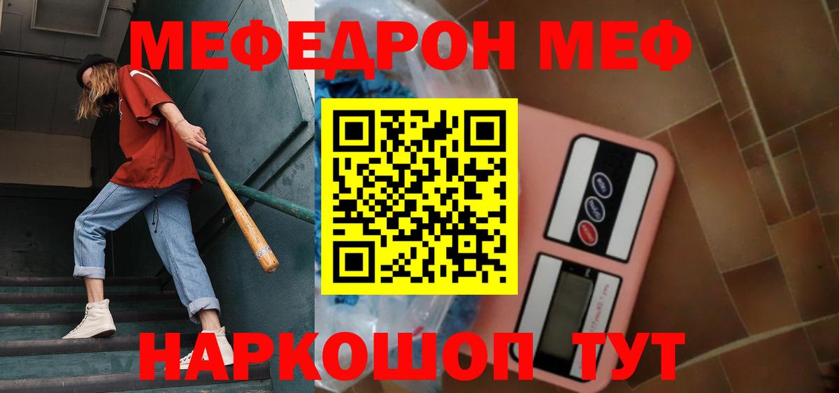 продажа наркотиков  Меф кристаллы  Вход с VPN  Родники  МЕФ 