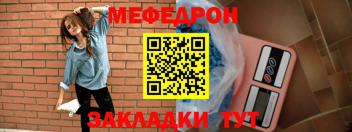 Меф мяу мяу Родники