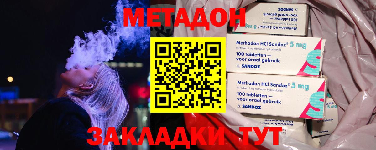 Метадон VHQ  omg ССЫЛКА  Родники  Метадон белоснежный  Вход с VPN 