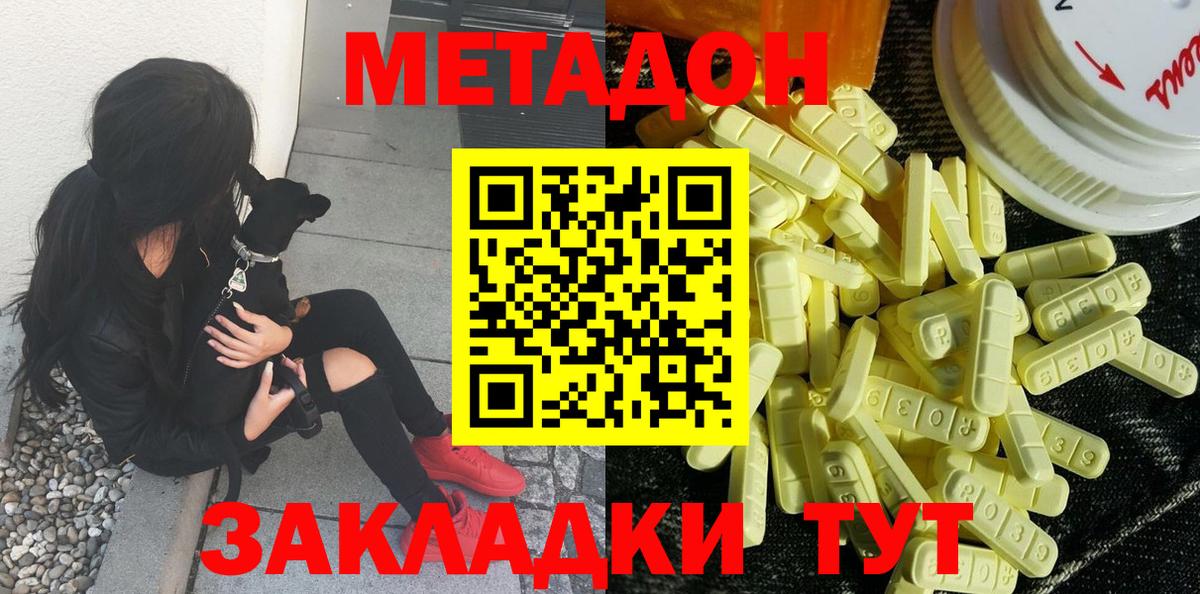 МЕТАДОН VHQ Родники