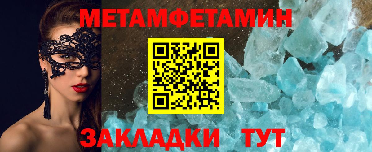 Метамфетамин винт  Вход с VPN  Родники 