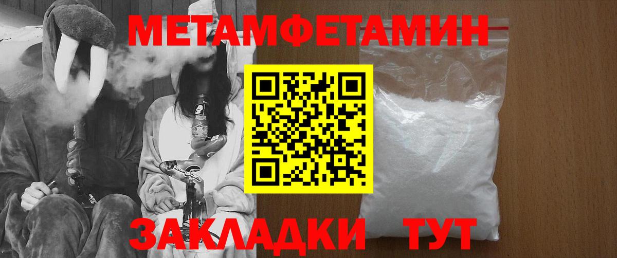Метамфетамин кристалл Родники