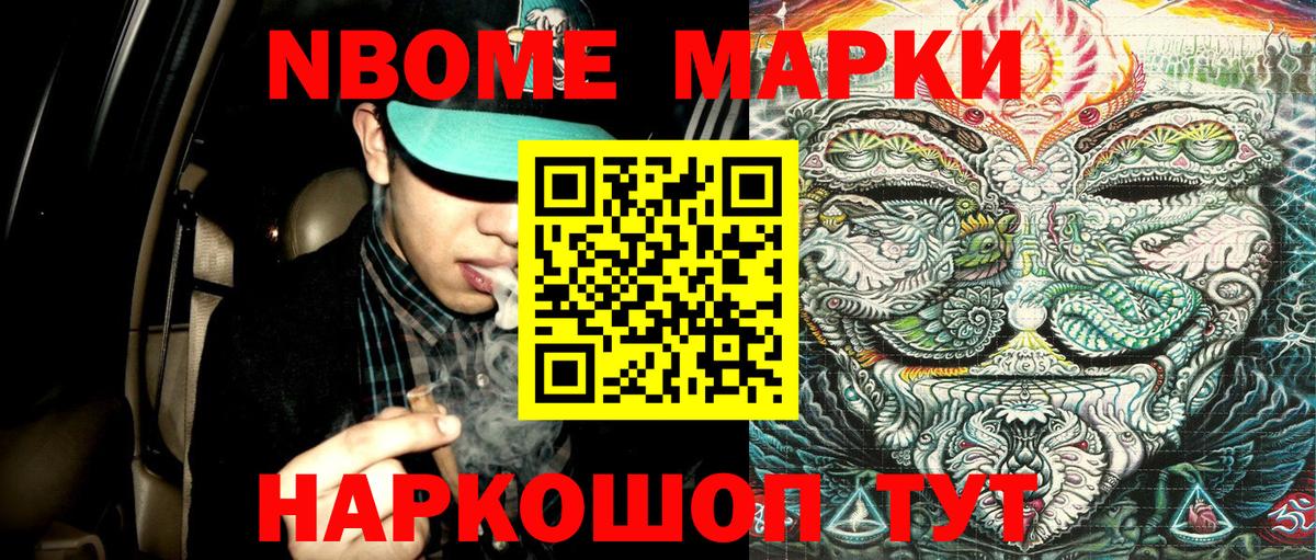 Марки NBOMe 1,8мг  сколько стоит  Родники  Вход с VPN 