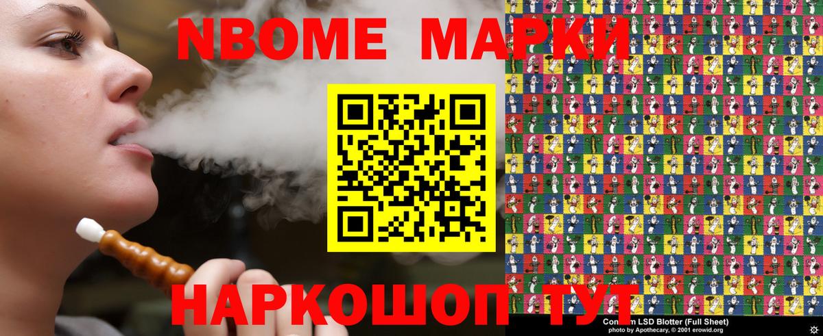 Наркотические марки 1,8мг Родники