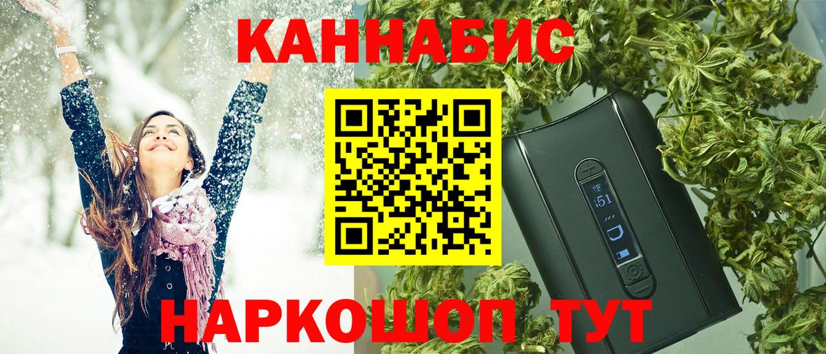 Марихуана Ganja  Вход с VPN  Родники  Бошки Шишки SATIVA & INDICA 